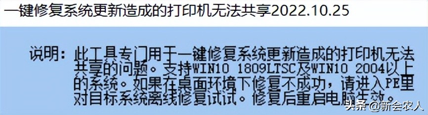 解决win10win11共享打印机提示操作无法完成错误0x00000709