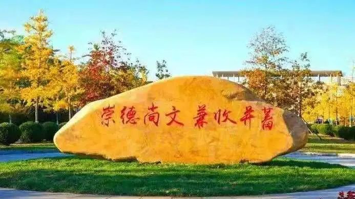 大外快讯|大连外国语大学2022年招生章程