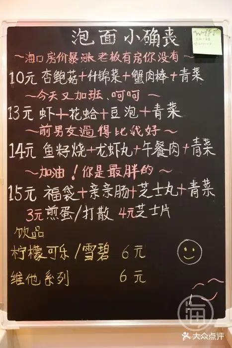 美女摆摊卖泡面年赚100万,美女卖泡面竟然一个月赚1百万