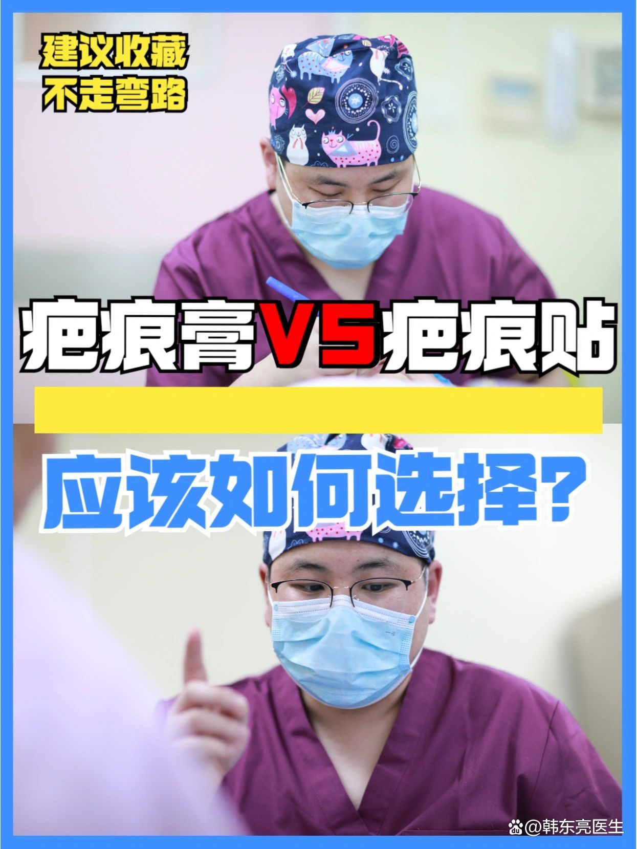 疤痕膏还是疤痕贴效果好,先用疤痕贴还是先用疤痕膏