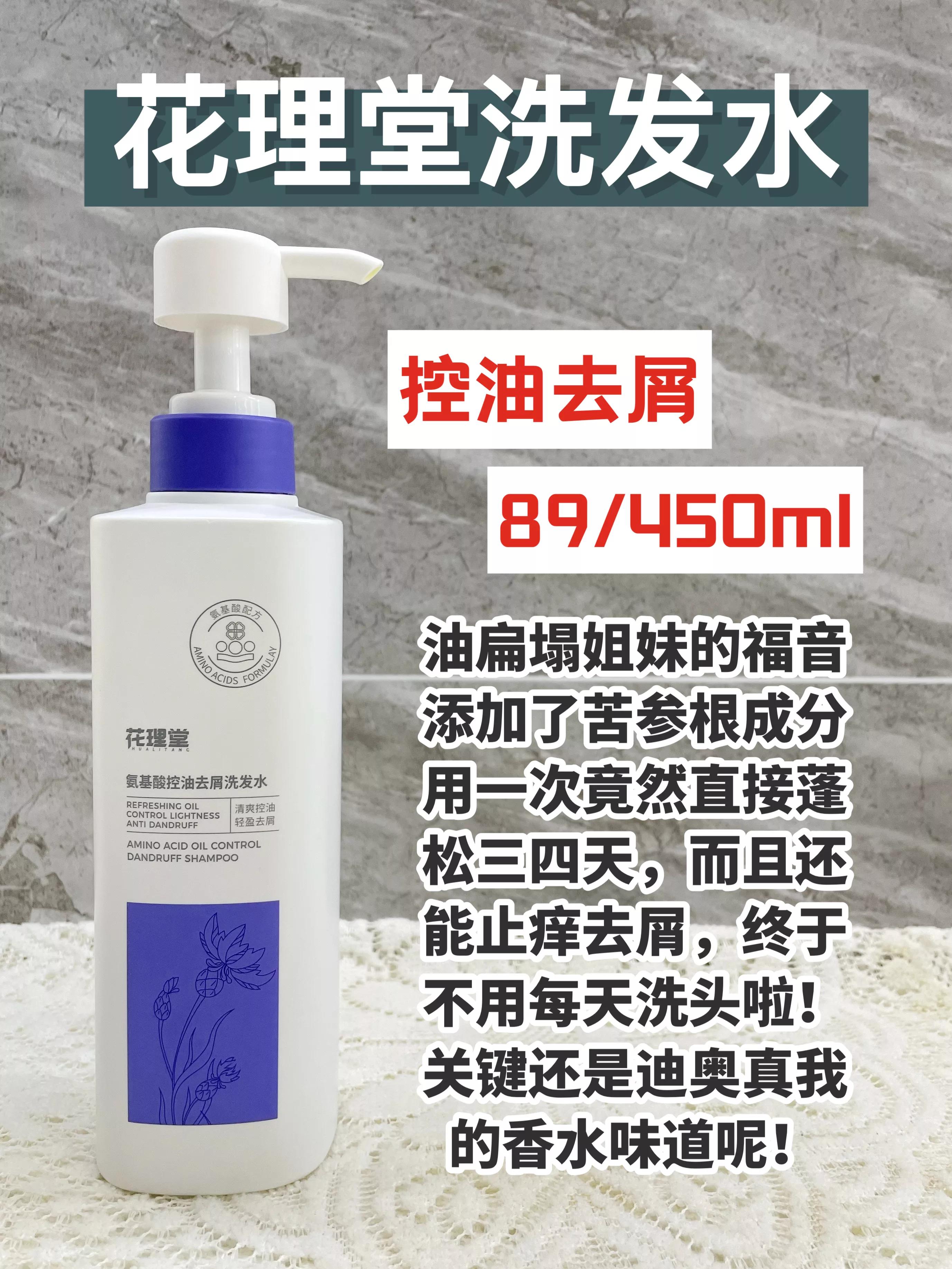 防脱育发洗发水蜂花认证国货,老国货蜂花洗发水怎么样