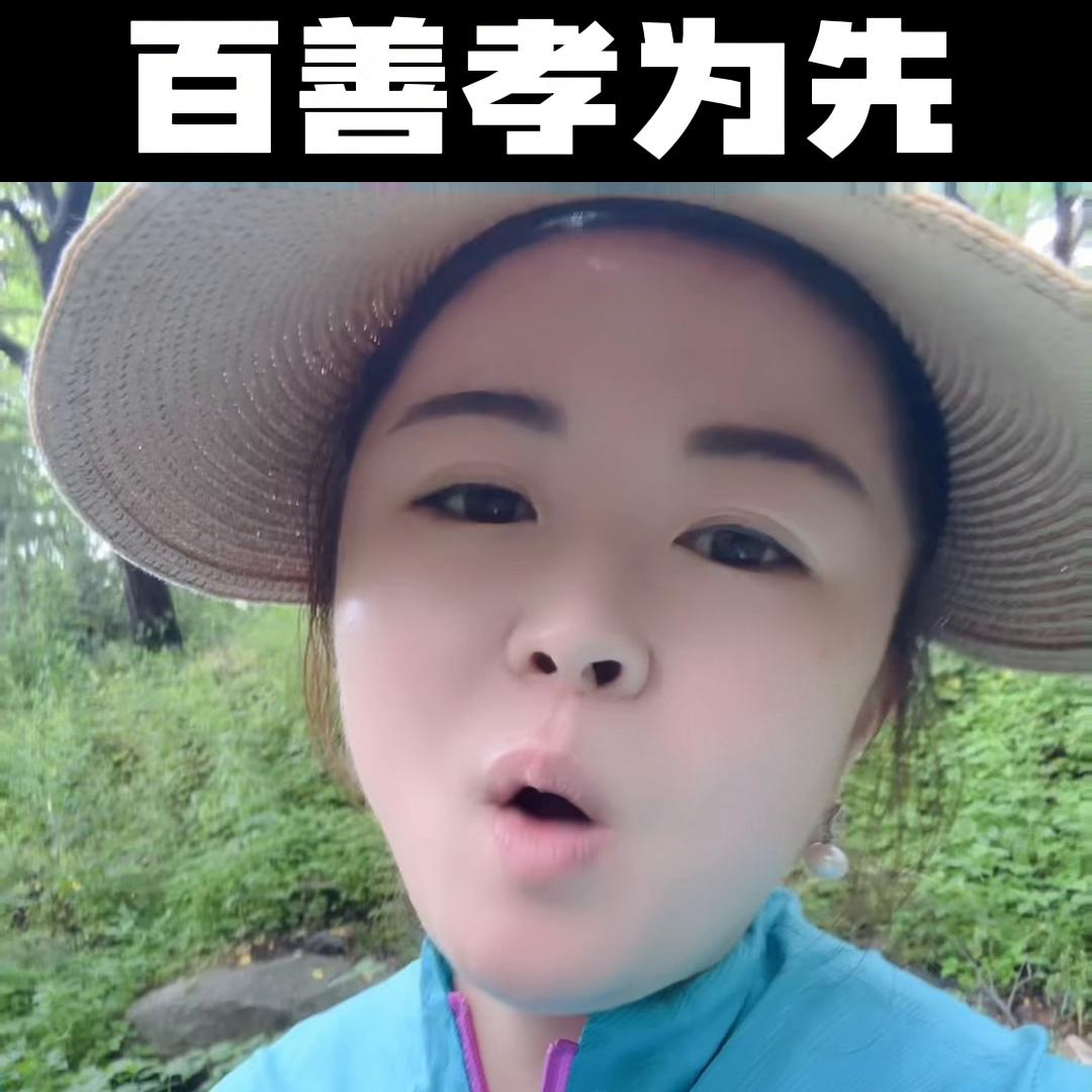 百善孝为先等于善待以后的自己,任何人都要做到百善孝为先