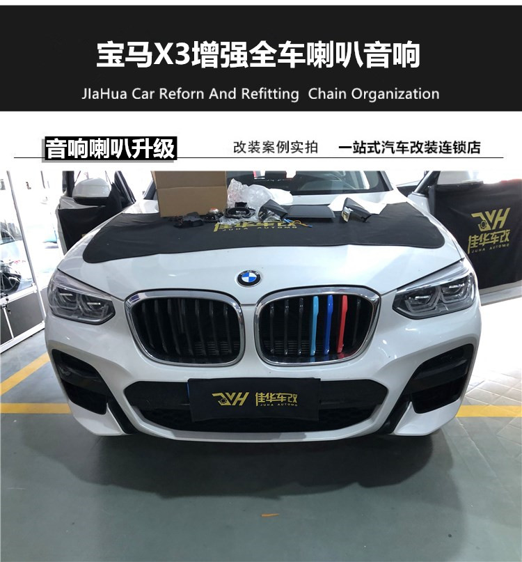 宝马音响改装颜色,宝马音响有无损改装吗