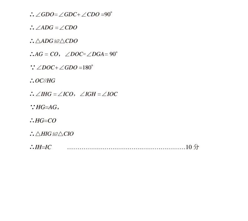 河南省实验中学二模数学的第23题,河南省2024年中招数学试题难度