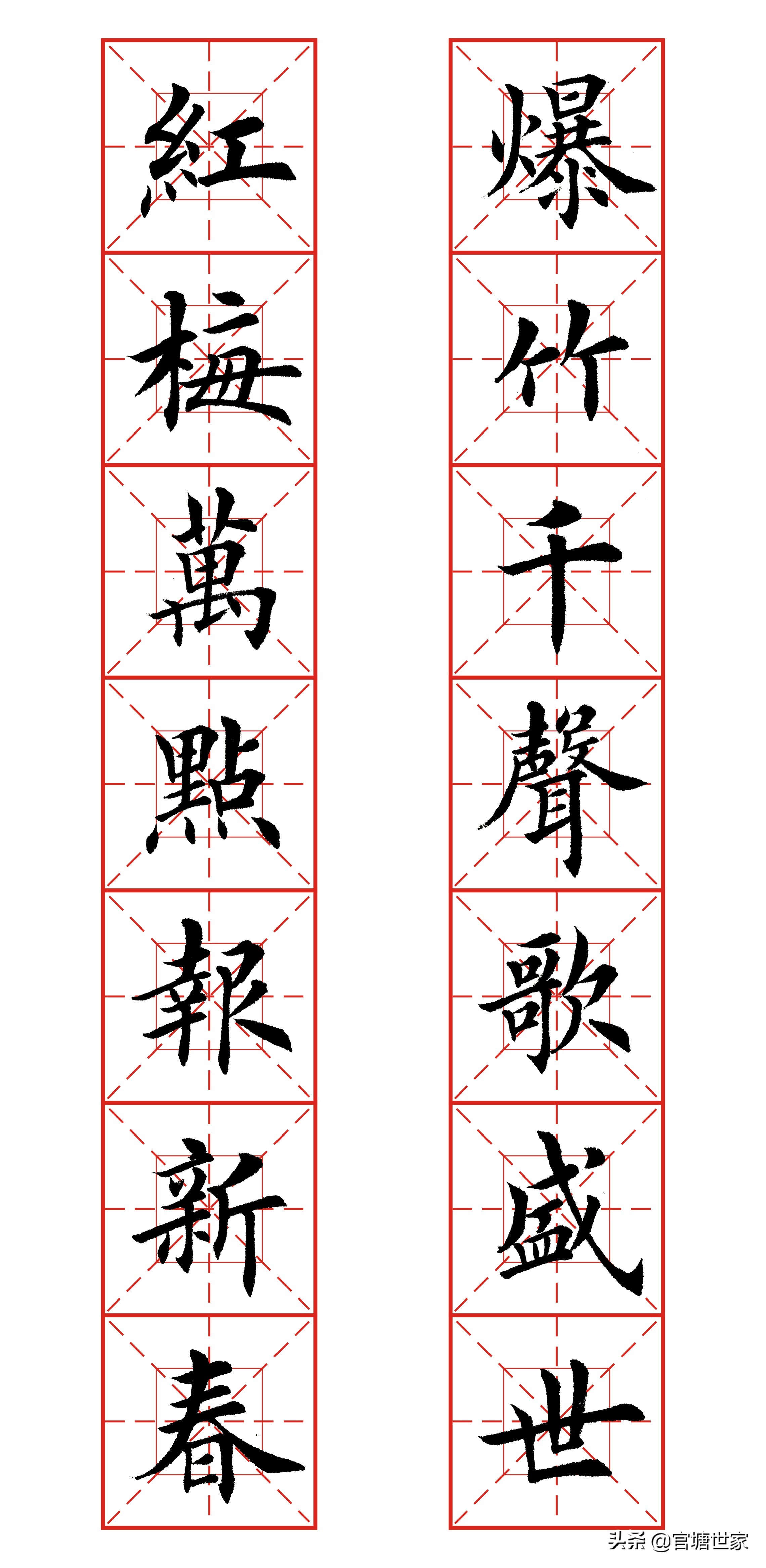 2021春联合集70副田英章楷书春联,田英章欧楷春联2024最新七字春联
