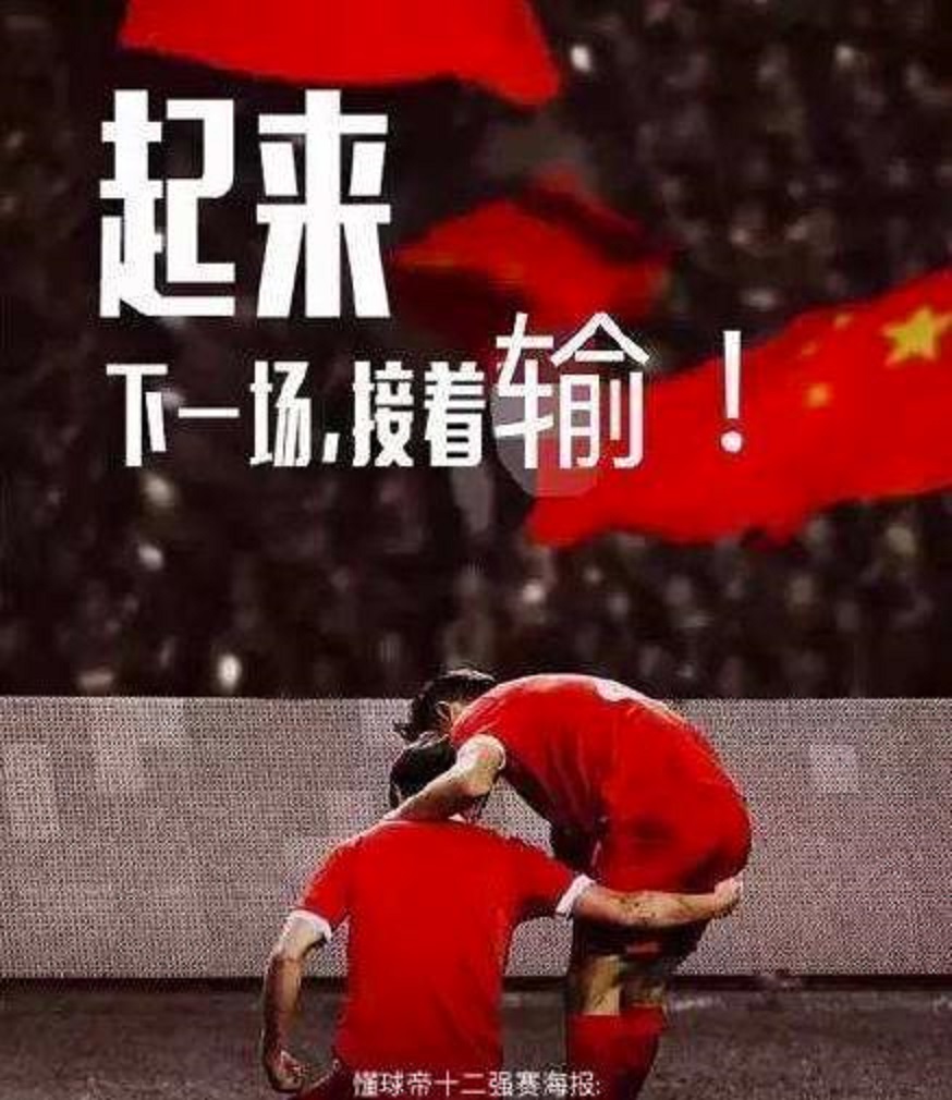 国足训练结束,国足首训时间超过90分钟