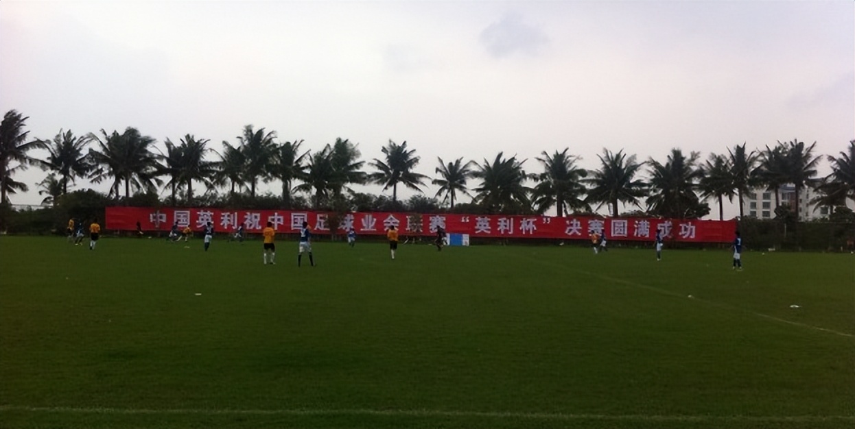 青岛队拿过多少次总冠军,青岛足球队夏季联赛成绩