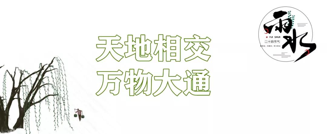 雨水哲理,雨水的好句