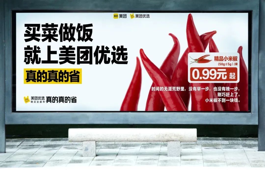 美团优选每日特价,美团优选保真