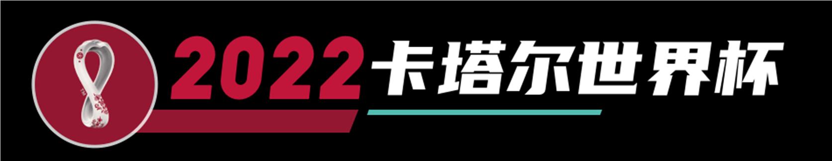 卡塔尔世界杯1-8决赛比分,2022卡塔尔世界杯巴西对韩国比赛