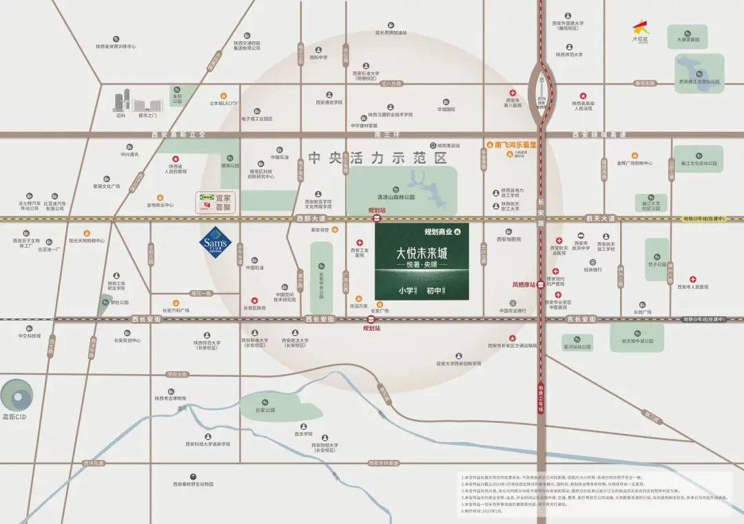 中粮大悦未来城最新消息,中粮大悦未来城是否合适生活居住