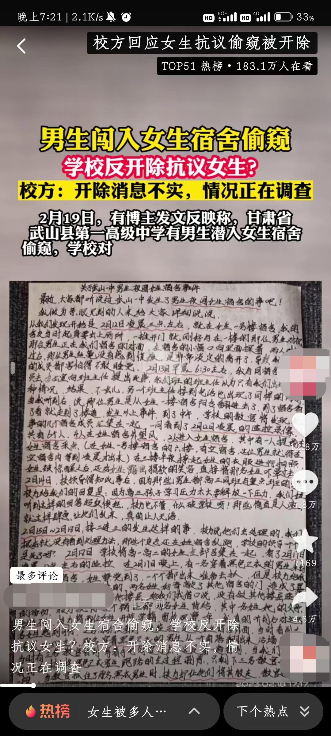 甘肃某高中男生*窥偷**女宿舍视频曝光，让人感慨：不要低估人性的恶
