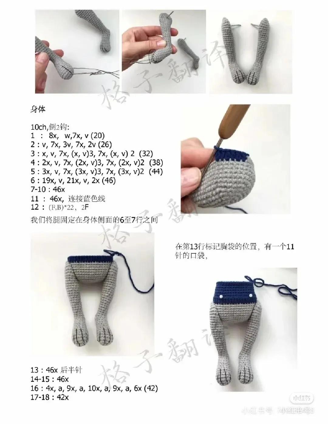 网红兔子钩针图解,钩针玩偶兔子图解