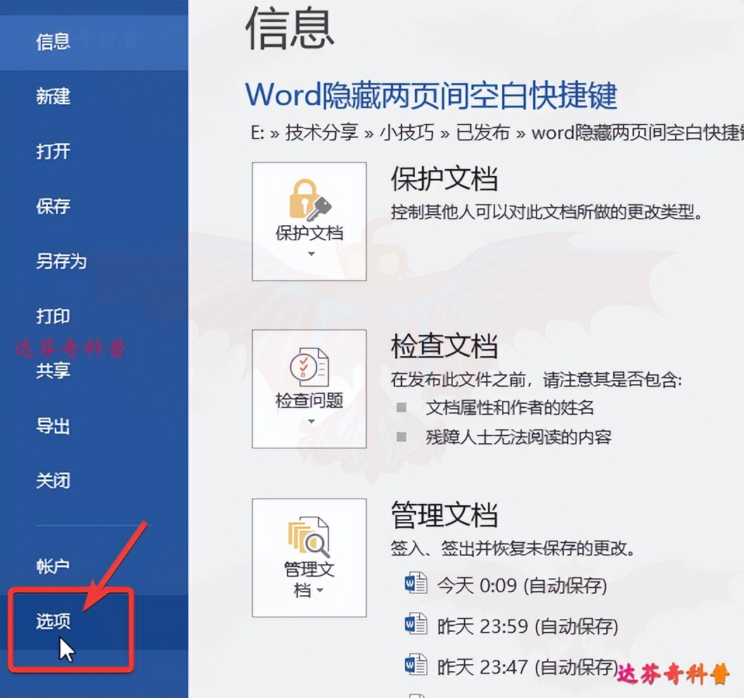 word显示隐藏段落布局按钮,word创建空白页