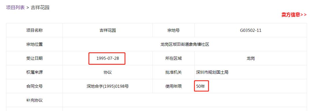 坂田鸿悦居,吉祥花园鸿悦居什么价位