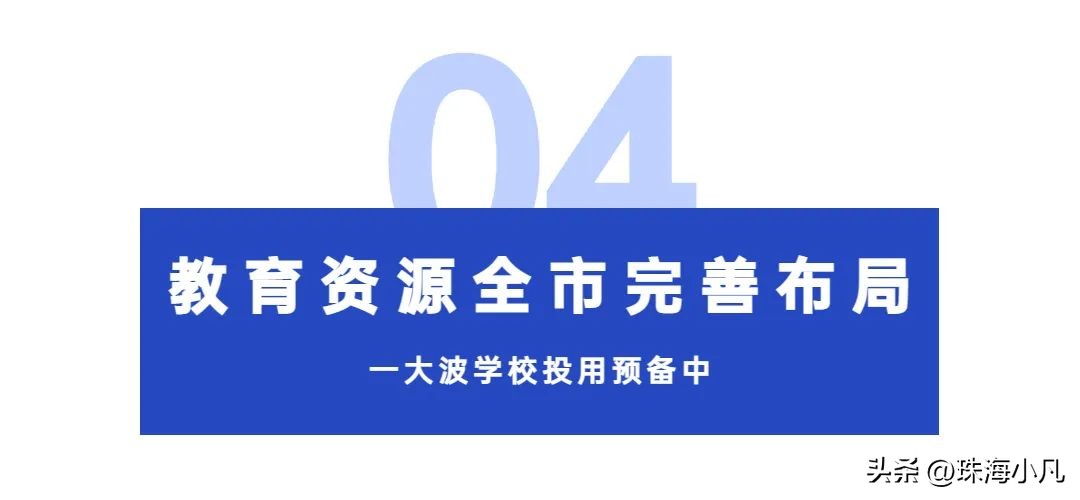 珠海大事最新,珠海市最新消息今天