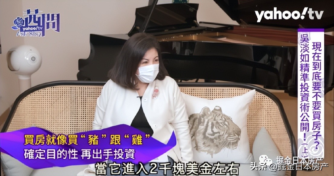 懂得投资的明星有多“可怕”？日本买房诀窍都被她给讲透了