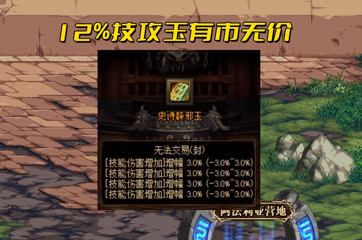 dnf阿拉德有什么奖励,dnf阿拉德第四期战令值得买吗