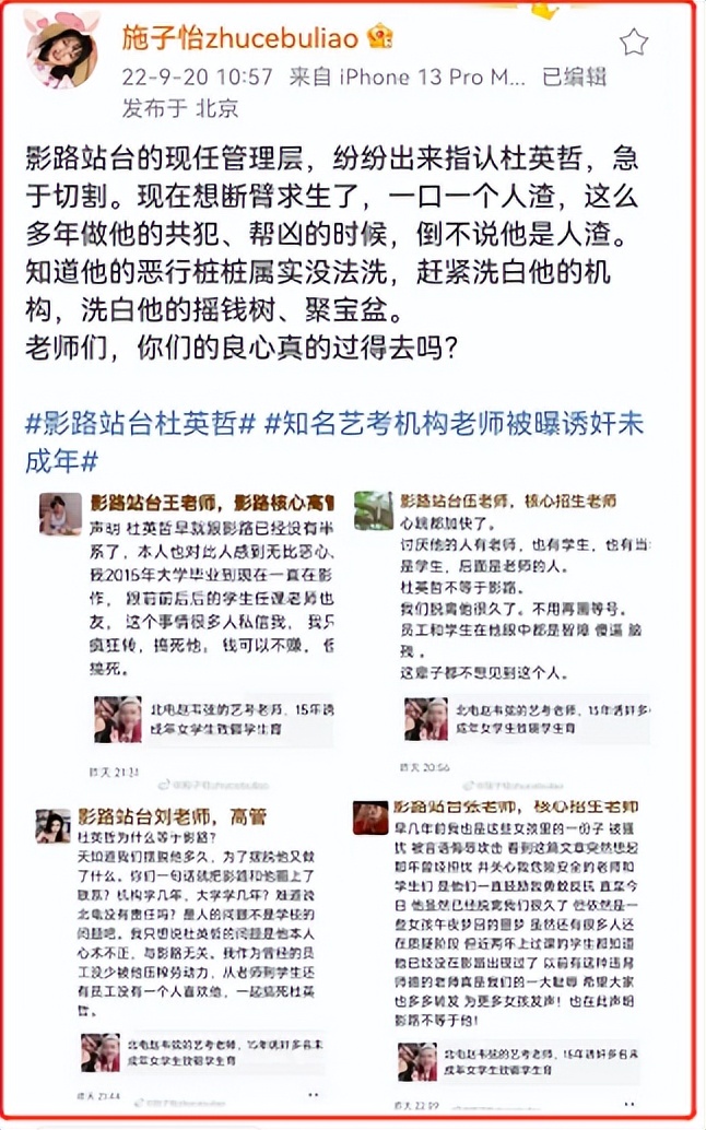 一个*规则潜**百余名少女，长达15年的*兽禽**导演，如今终于被曝光了