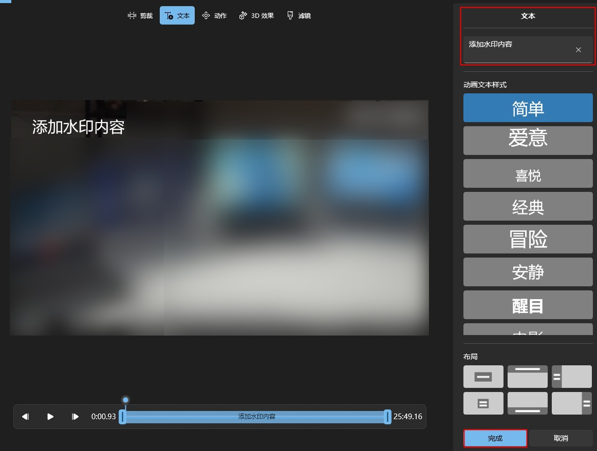 视频怎么大面积加水印,教你怎么给自己的视频加水印