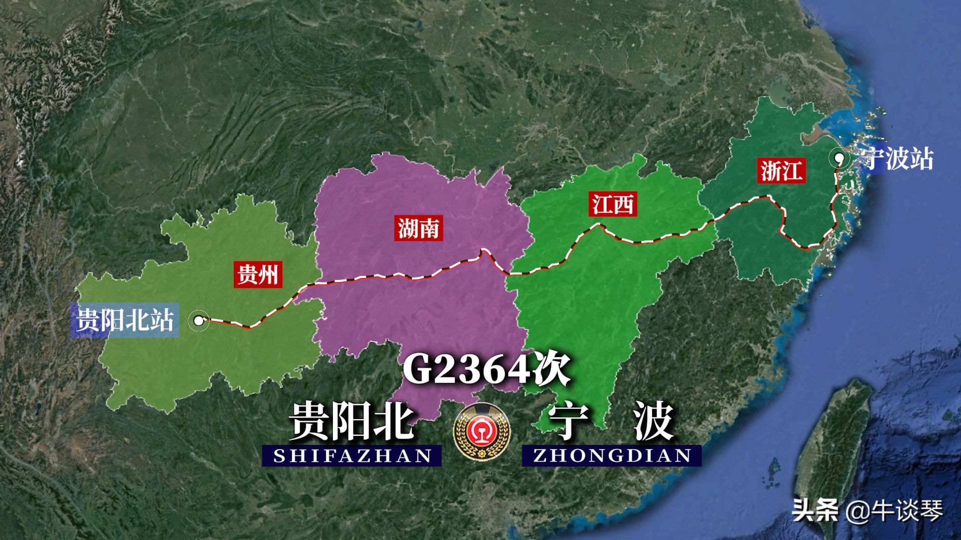 G2364次列车运行线路:贵州贵阳北开往浙江宁波,全程1940公里