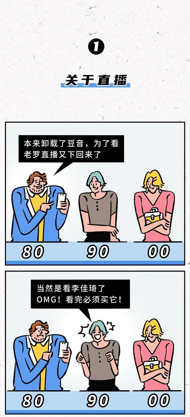 80后和90后的代沟聊天记录,80后和90代沟