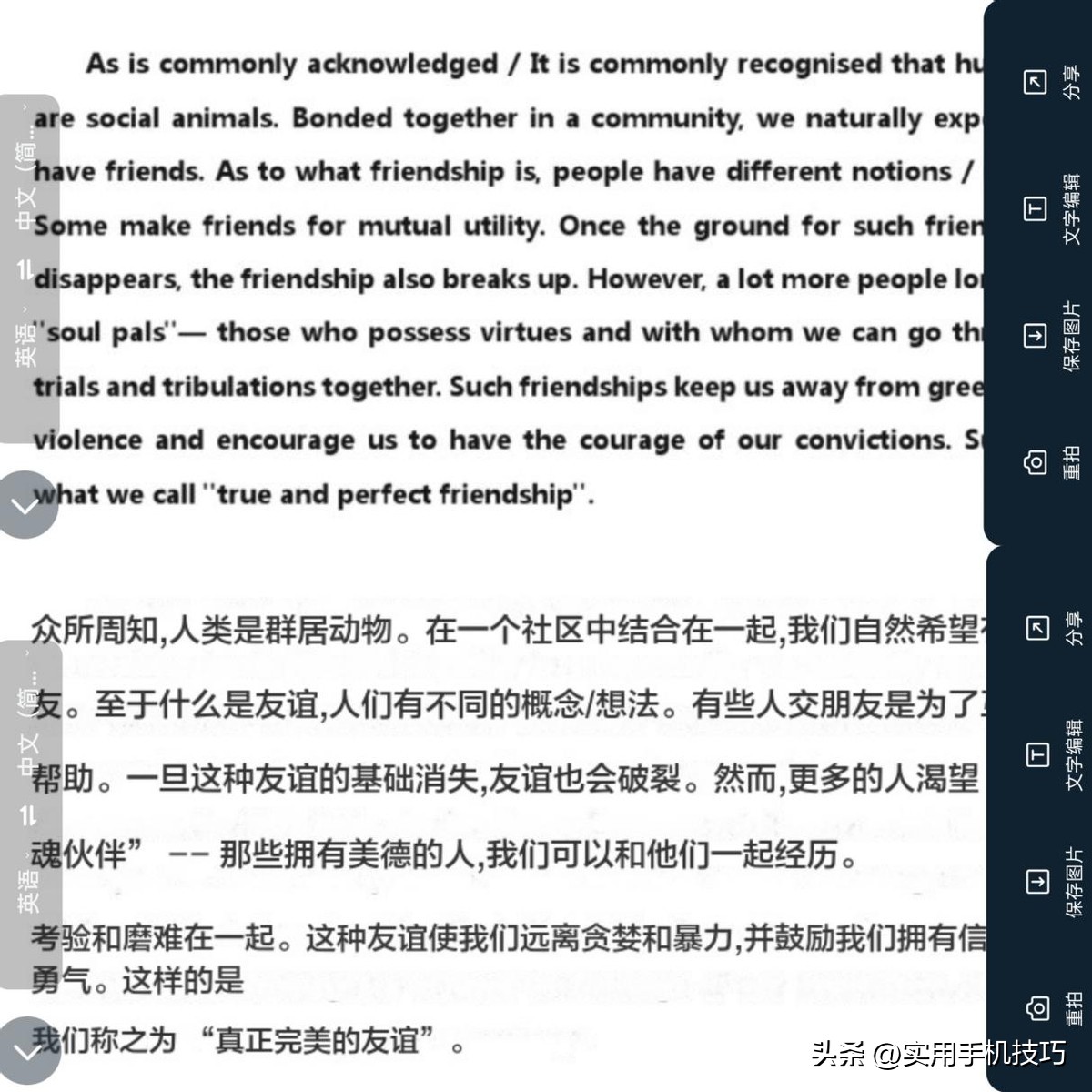 哪一款翻译软件最好用最准确,翻译软件免费使用推荐第一