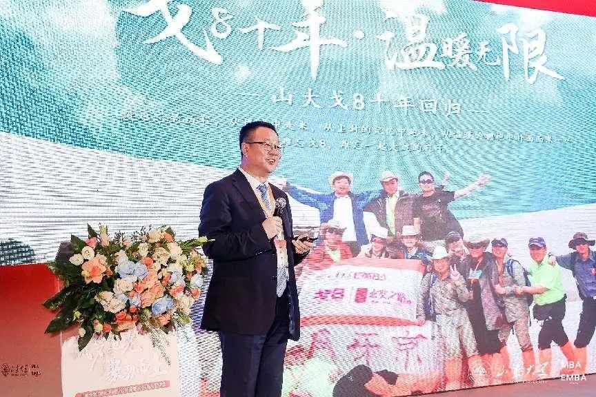 山东大学MBA/EMBA公开课暨2024招生宣讲会顺利举办