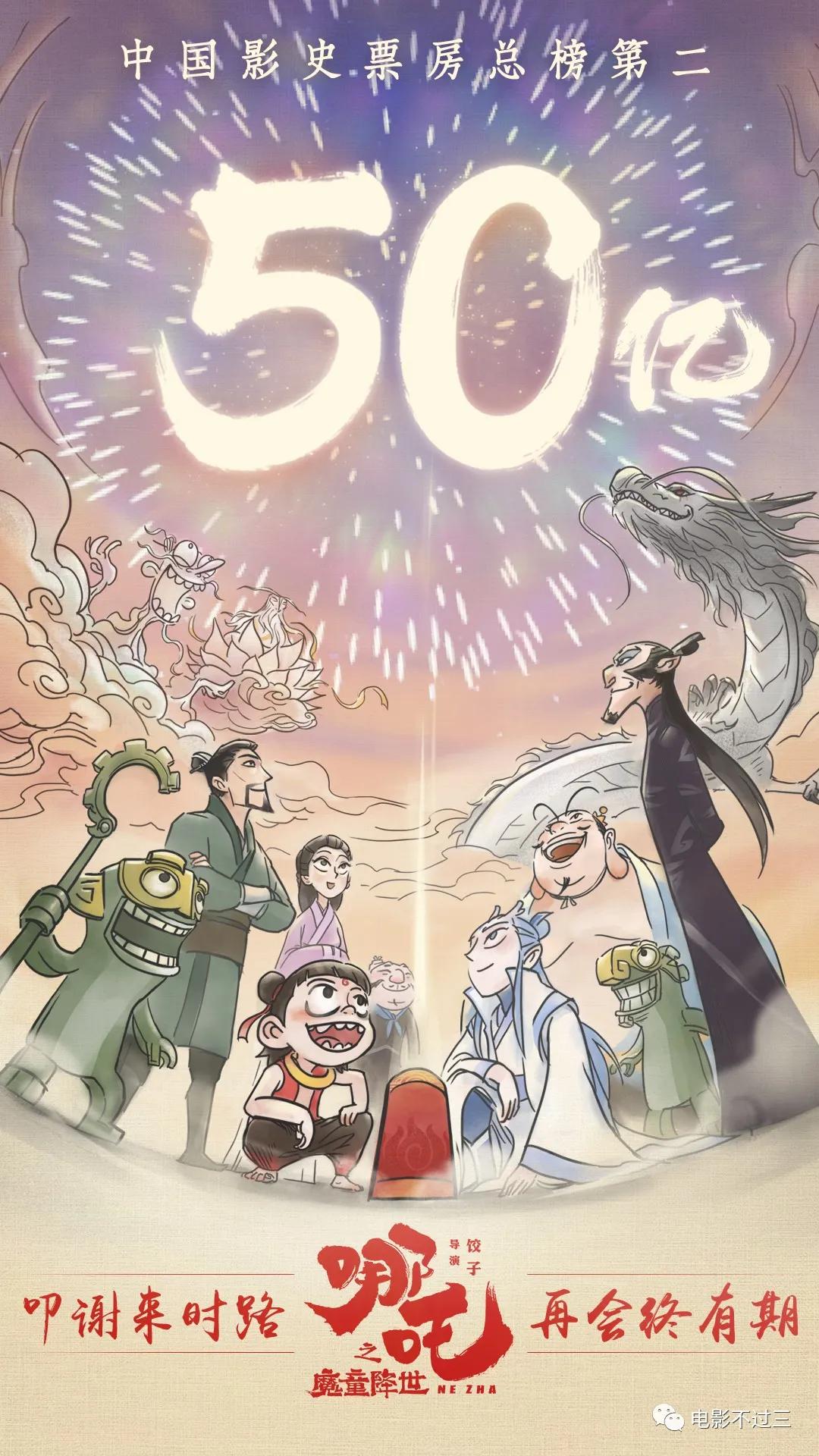 雄狮少年国漫之光,和雄狮少年差不多的国漫