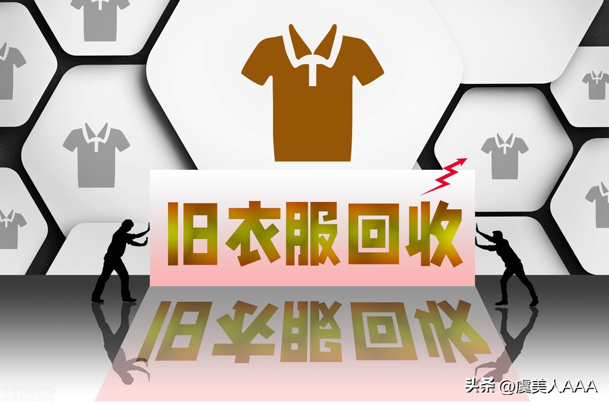 断舍离闲置衣服最新视频,闲置衣服回收怎么收