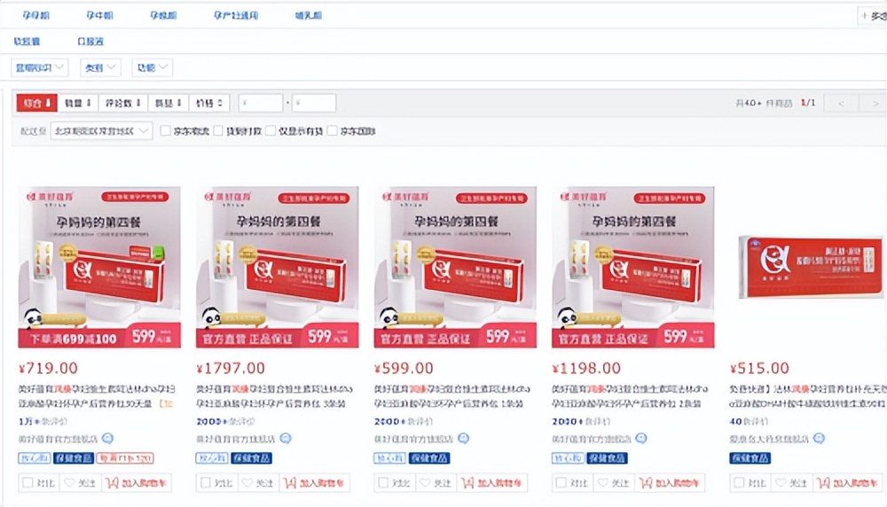 孕妇营养包推荐,孕妇营养包直播