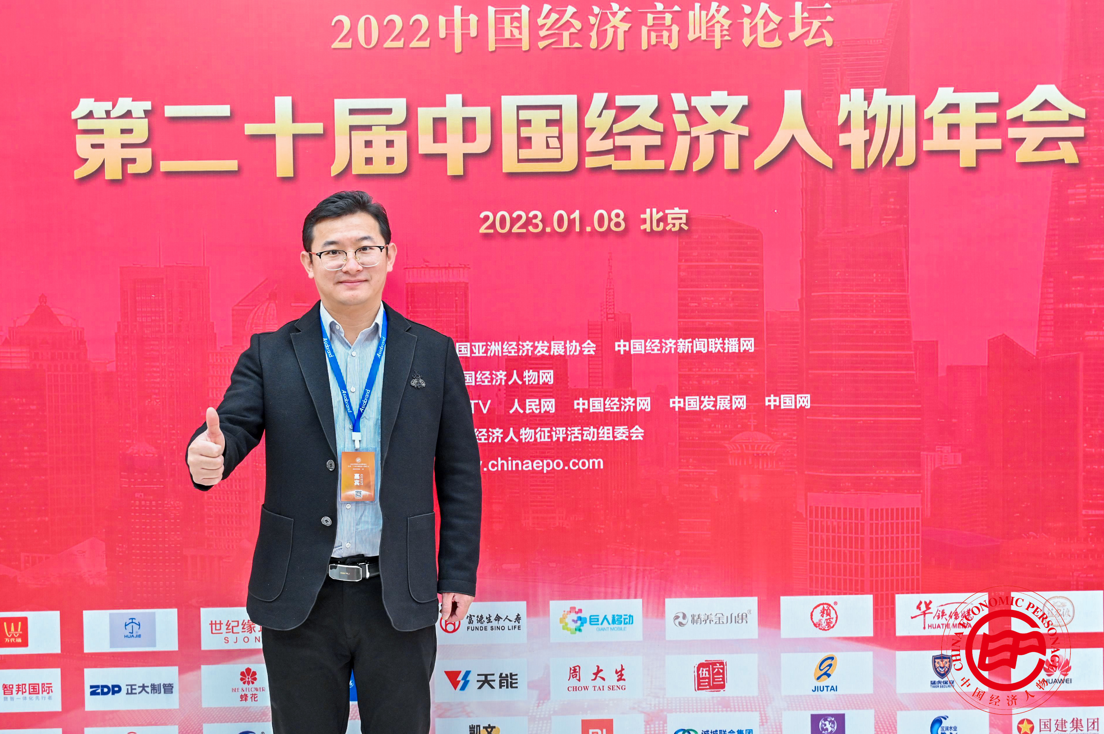 热烈祝贺万代福荣获“2022中国经济年十大领军/创新企业”称号