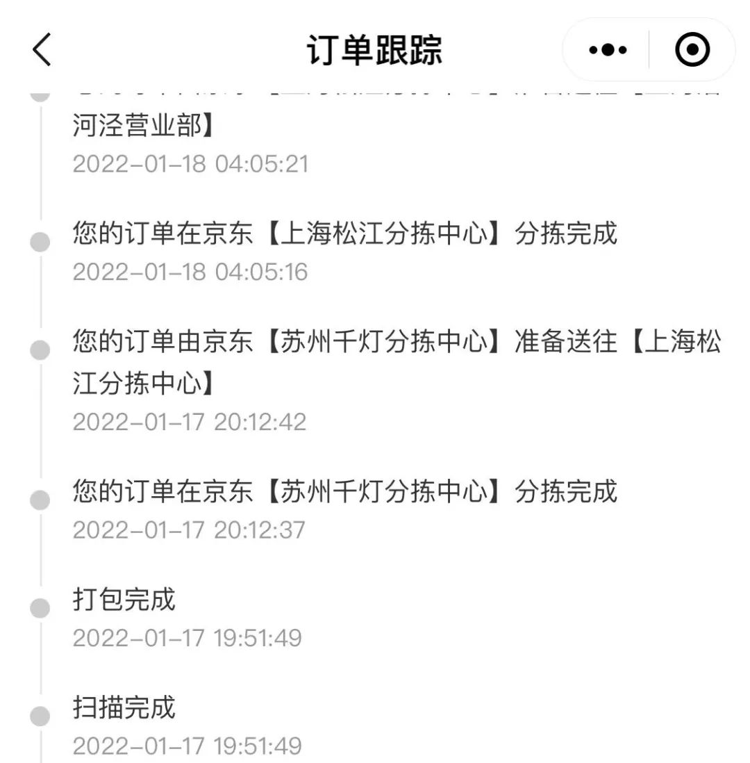上海京东事件完整版,上海京东事件后续