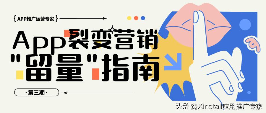 存量时代，App分享统计如何高效实现App用户裂变？