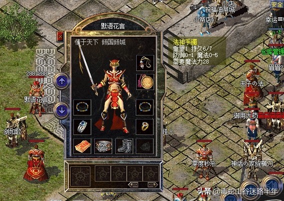 热血传奇极品魔血套,热血传奇跳点