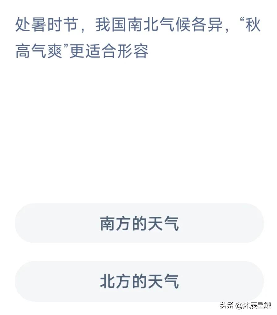 支付宝蚂蚁森林今天答题答案,支付宝解除限制安全答题答案