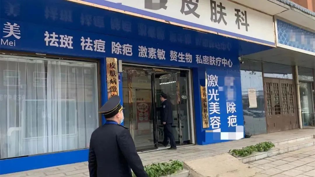 严查医疗美容黑医生,卫生局处罚用激光祛斑标准