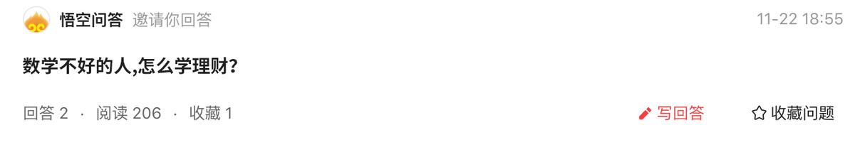 坦白局，数学考30分的人，怎么做到投资理财年化收益15%？