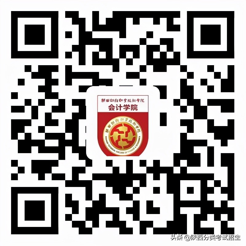 单招陕西财经职业技术学院,陕西财经职业技术学院单招条件