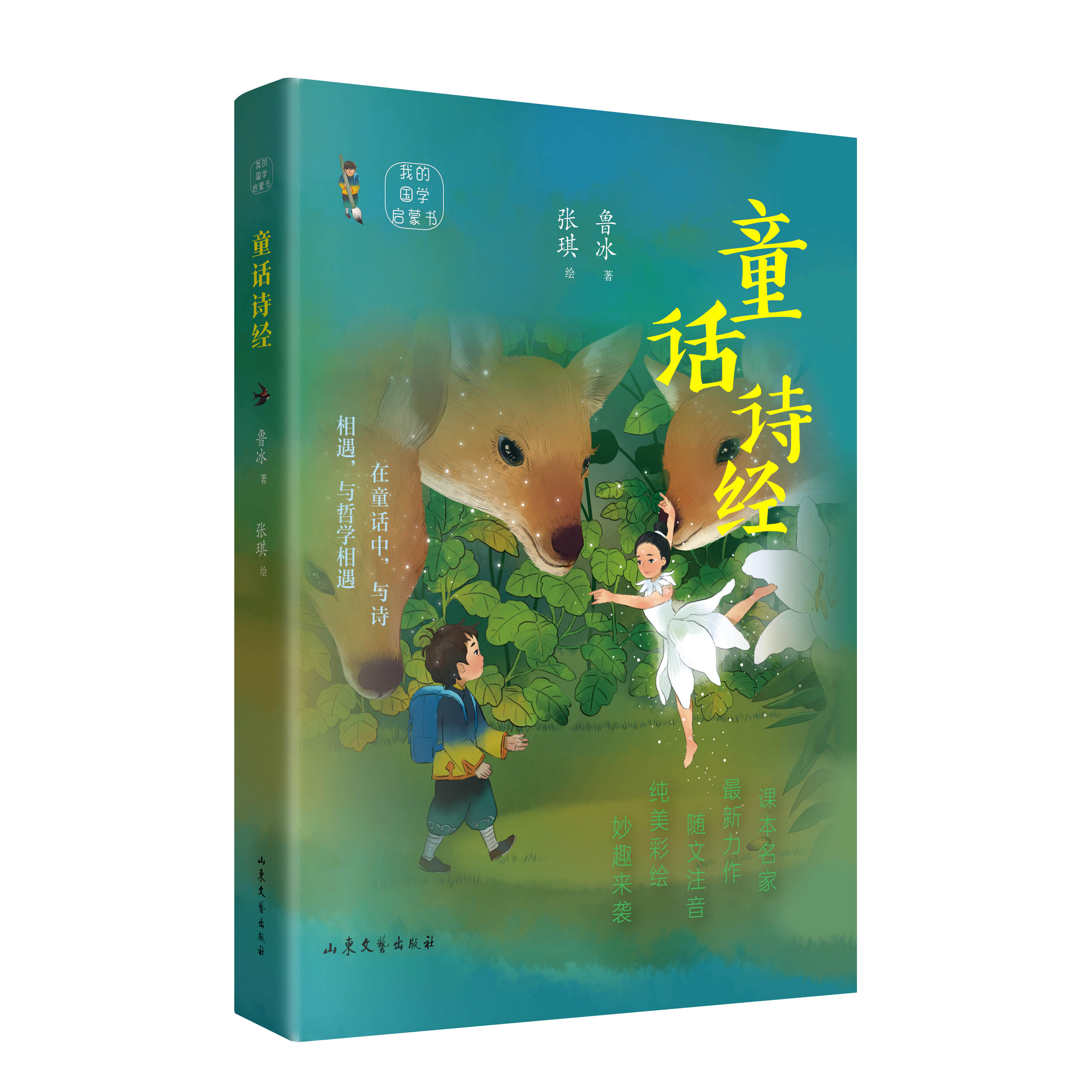 六月童书指南：造访童真新世界丨读书