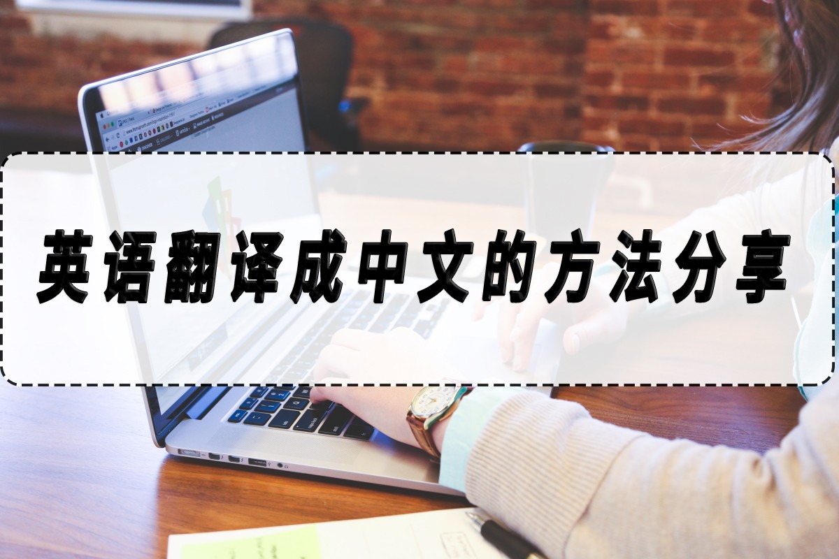 三年级下册英语第18页翻译成中文,四年级下册英语第三课翻译成中文