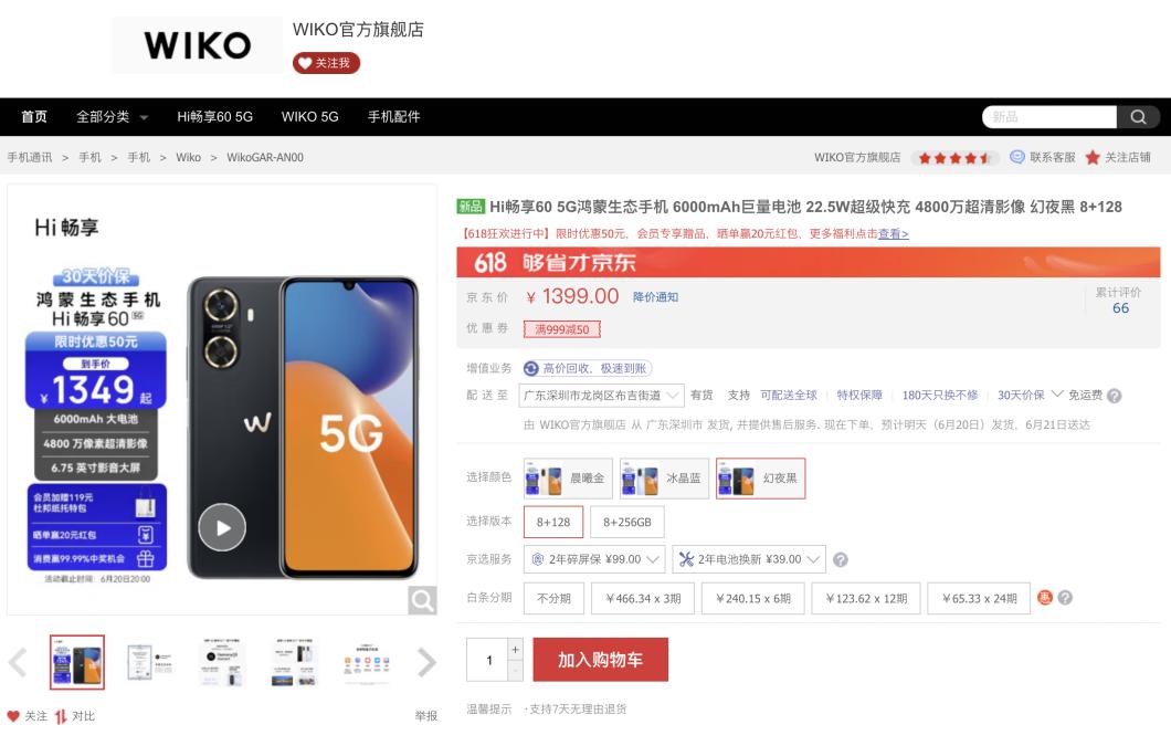 华为hi畅享605g用户评价,华为鸿蒙生态手机hi畅享605g