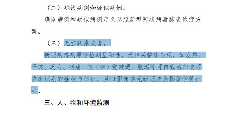 无症状为什么会反复高烧,高烧40算无症状感染者