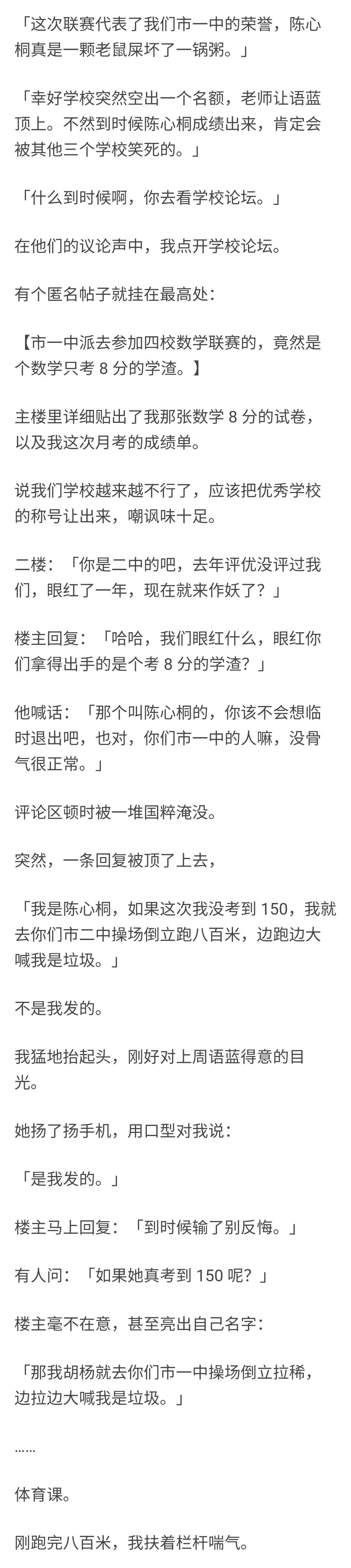 知乎故事-那些大快人心的复仇故事-2