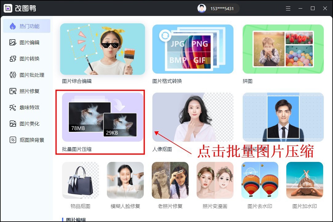怎么改变照片的大小少占内存,照片内存太大如何缩小50kb