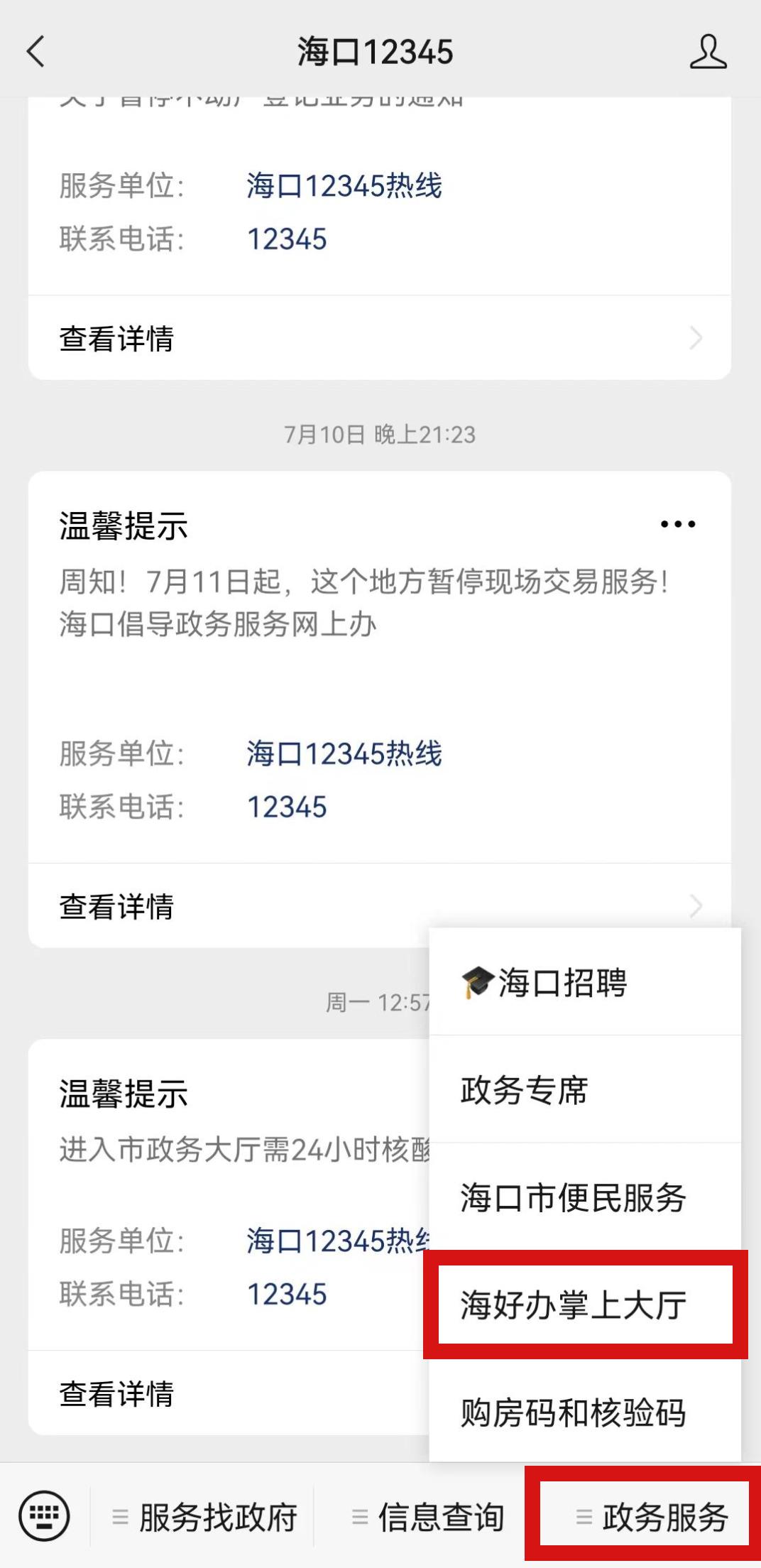 疫情问题可以打12345投诉吗,疫情拨打12345求助有用吗