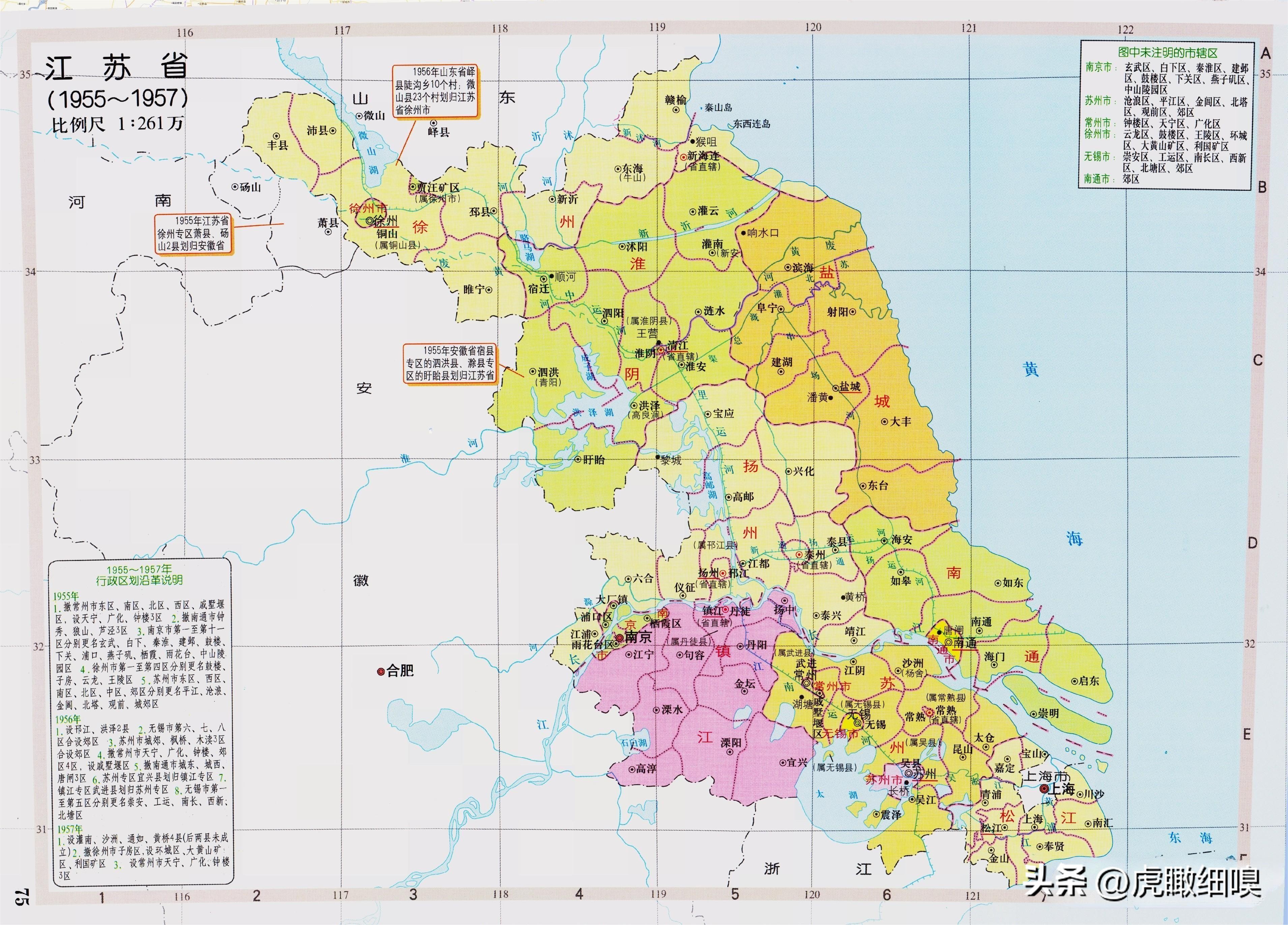 江苏省区划变革地图,江苏省行政区划图设想方案
