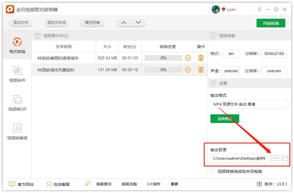 Win10电脑怎样将AVI视频转成MP4格式