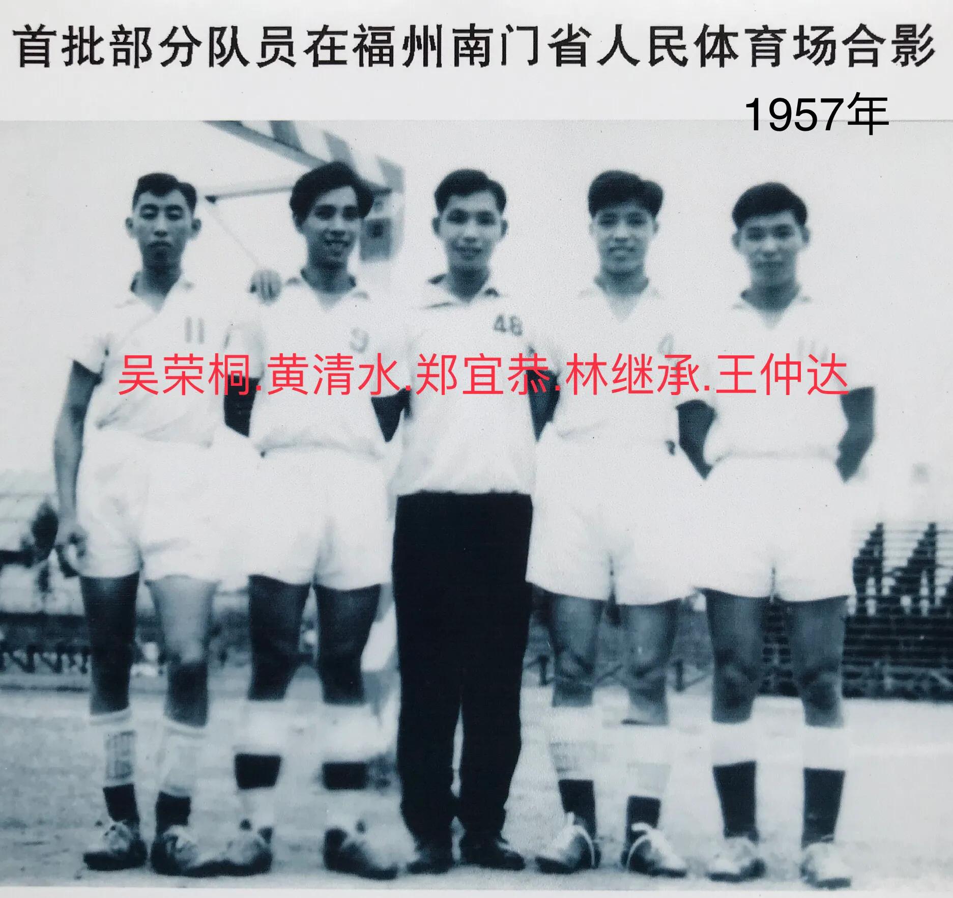 福建省足球队名单青少年,福建省足球队名单名字