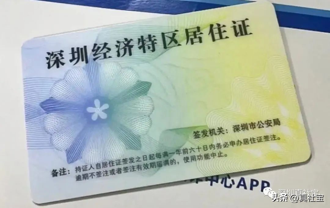 深圳居住证申请通过去哪里办理,深圳居住证没有居住信息怎么办
